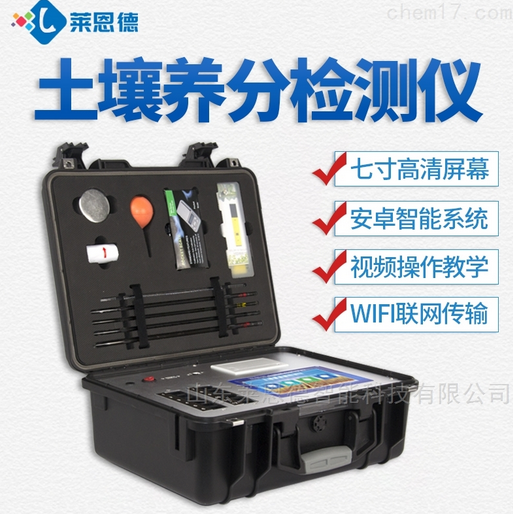 土壤養分檢測儀有哪些用處，萊恩土壤檢測儀